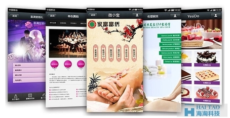 什么是微網站、手機網站、wap網站,及他們的優勢-