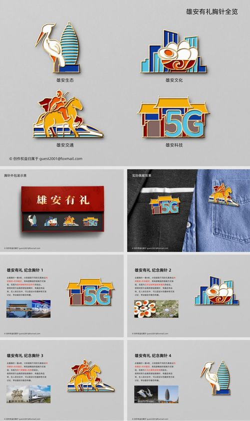 雄安有禮 首屆文創(chuàng)產(chǎn)品創(chuàng)意設(shè)計大賽獲獎作品公布