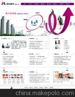 制作網站,制作網頁,翻譯公司網站,專業設計網站(圖)圖片,制作網站,制作網頁,翻譯公司網站,專業設計網站(圖)圖片大全,溫州百瑞網店裝修-