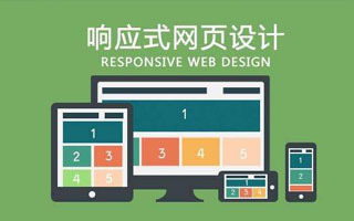 水頭溫州微網站制作電話