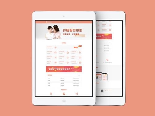 溫州 的網(wǎng)站設(shè)計(jì)價(jià)格