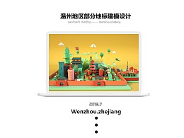 C4D作品《TOKYO》!banner原創(chuàng)練習(xí)|網(wǎng)頁|運(yùn)營設(shè)計(jì)|saber227