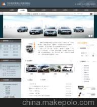【汽車租賃公司網站溫州建設網頁,溫州設計網頁,溫州制作網頁】價格,廠家,圖片,互聯網服務,溫州百瑞網絡做網站-