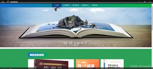 基于SSM與Vue的Web云課堂智慧教學平臺設計與實現