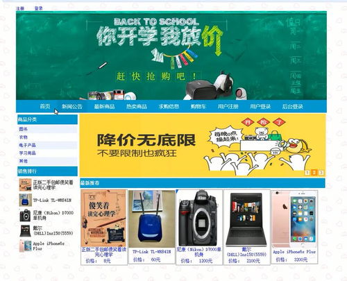 ASP.NET二手商品交易系統(tǒng)設(shè)計(jì)與實(shí)現(xiàn)——以溫州地區(qū)為例