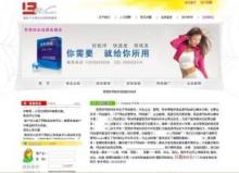 網(wǎng)站建設(shè)全套600元起，含國際頂級域名與空間 | 溫州網(wǎng)頁與平面設(shè)計(jì)服務(wù)