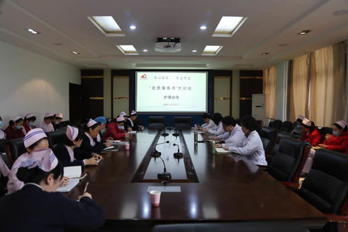 我院召開優質服務月大討論專題會議，提升服務品質
